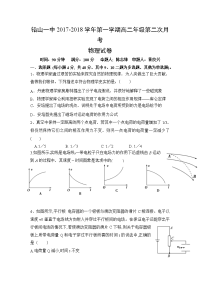 物理卷·2019届江西省铅山一中高二上学期第二次月考（2017-12）