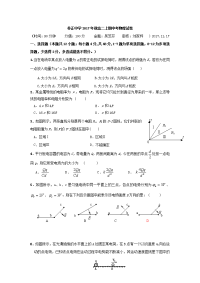 物理卷·2019届福建省晋江市养正中学高二上学期期中考试（2017-11）