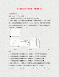 安徽省滁州市定远县育才学校2020学年高二物理上学期期中试题（普通班）