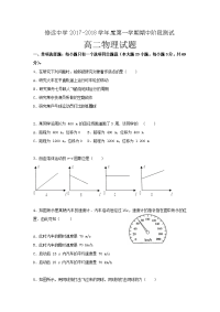 物理卷·2019届江苏省沭阳县修远中学高二上学期期中考试（2017-11）