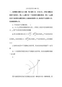 物理卷·2019届河南省太康县一高高二12月月考（2017-12）