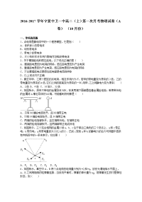 物理卷·2019届宁夏中卫一中高二上学期第一次月考物理试卷（a卷）（10月份） （解析版）