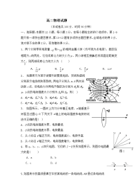 物理卷·2019届河南省太康县一高高二上学期第一次月考（2017-09）