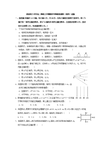 物理理（B）卷·2019届福建省莆田第六中学高二上学期期中考试（2017-11）