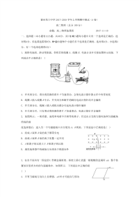 物理理（A）卷·2019届福建省莆田第六中学高二上学期期中考试（2017-11）