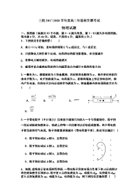 物理卷·2019届安徽省淮北市濉溪中学等三校高二元月月考（2018-01）