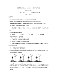 新疆沙雅县第二中学2018-2019学年高二上学期期中考试物理试题