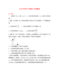 安徽省定远县第三中学2020学年高一物理下学期第三次检测题