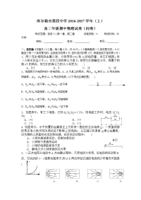 物理卷·2018届新疆库尔勒市第四中学高二上学期期中考试（2016-11）