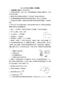 物理卷·2019届江苏省清江中学高二12月月考（2017-12）