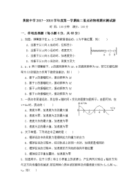 物理卷·2019届陕西省黄陵中学高二（重点班）上学期期末考试（2018-01）