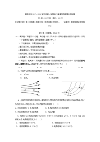 物理卷·2019届陕西省黄陵中学高二（普通班）上学期期末考试（2018-01）