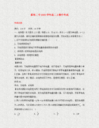 安徽省霍邱县第二中学2020学年高二物理上学期期中试题（含解析）