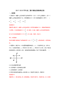 物理卷·2019届山东省潍坊市高二上学期期中考试物理试题（解析版）x