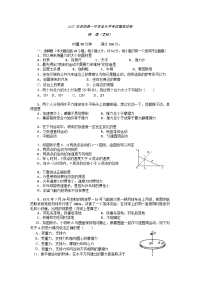 物理文卷·2018届湖南省岳阳县一中高二下学期期中考试（学业水平模拟考试）（2017-04）