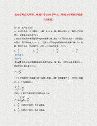 北京市师范大学第二附属中学2020学年高二物理上学期期中试题（含解析）