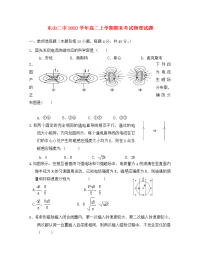 福建省东山二中2020学年高二物理上学期期末考试试题（无答案）新人教版