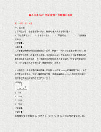 安徽省歙县中学2020学年高二物理下学期期中试题（含解析）