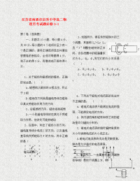 必修3-1 南通市启秀中学月考高二物理磁场检测题 新人教版