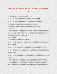 安徽省长丰县第二中学2020学年高二物理上学期第三次月考试题（含解析）