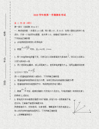 北京市2020学年高二物理上学期期末考试（无答案）浙科版