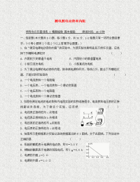 安徽省潜山县高中物理 2测电源电动势和内阻