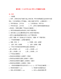 福建省莆田第二十五中学2020学年高一物理上学期期中试题