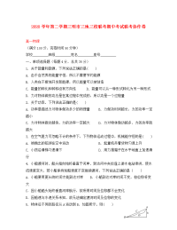 福建省三明市三地三校2020学年高一物理下学期期中联考试题