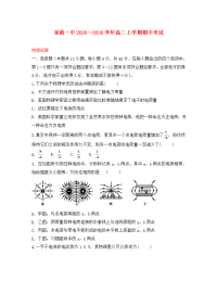 福建省泉州市泉港区第一中学2020学年高二物理上学期期中试题