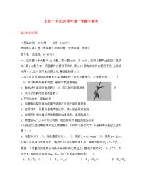 福建省上杭县第一中学2020学年高二物理上学期期中试题