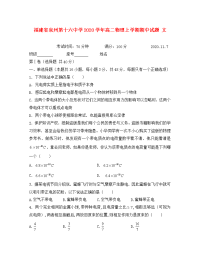 福建省泉州第十六中学2020学年高二物理上学期期中试题 文