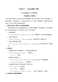 【推荐】专题3-3+Grammar&Writing-试题君之K三关2017-2018学年高二英语人教版（选修6）