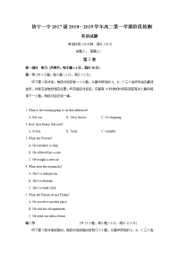 山东省济宁市第一中学2018-2019学年高二10月阶段检测英语试题