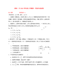 福建省莆田一中2020学年高二物理上学期期中考试（理）鲁科版
