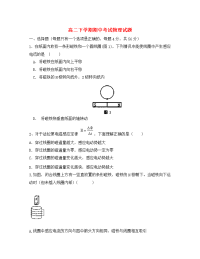 福建省长泰县第二中学2020学年高二物理下学期期中试题（无答案）新人教版
