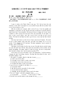 英语卷·2018届河南省安阳市第三十六中学高二上学期期中考试（2016-11）