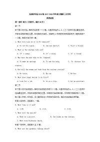 英语卷·2019届四川省广安市岳池中学高二上学期第三次月考（2017-12）