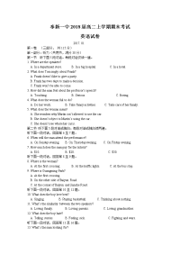 英语卷·2018届江西省奉新县第一中学高二上学期期末考试（2017-01）