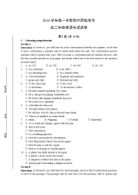 英语卷·2018届上海市浦东新区四校高二上学期期中联考（2016-11）