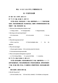 英语卷·2019届河北省邢台一中高二上学期第四次月考（2017-12）