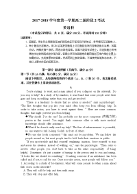 英语卷·2019届广东省汕头市达濠华桥中学、东厦中学高二上学期阶段联考（二）（2017-12）