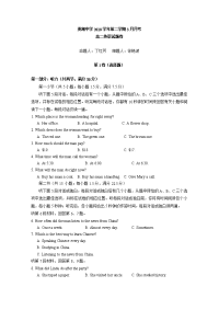 浙江省湖州市菱湖中学2018-2019学年高二3月月考英语试题