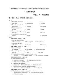 英语卷·2019届青海省西宁二十一中高二11月月考（2017-11）