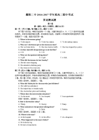 英语卷·2018届江西省鄱阳县第二中学高二上学期期中考试（2016-11）