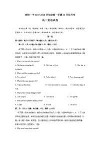 英语卷·2019届安徽省池州市青阳县第一中学高二12月月考（2017-12）