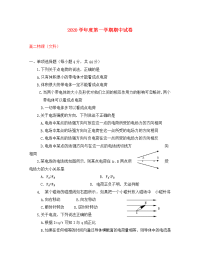 甘肃省天水市第二中学2020学年高二物理上学期期中试题 文（无答案）