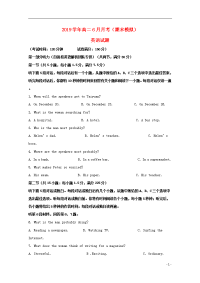 2020学年高二英语下学期6月月考（期末模拟）试题（含解析）人教 新版