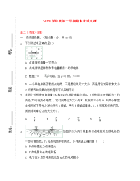 甘肃省镇原县二中2020学年高二物理上学期期末考试试题