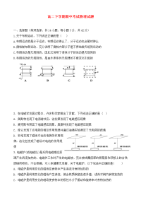 甘肃省永昌县第一中学2020学年高二物理下学期期中试题（无答案）