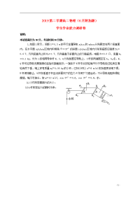 2020学年高二物理6月学生学业能力调研试题（小卷） 人教 目标版